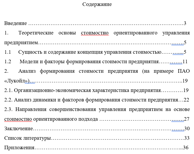 Курсовая работа: Контроллинг